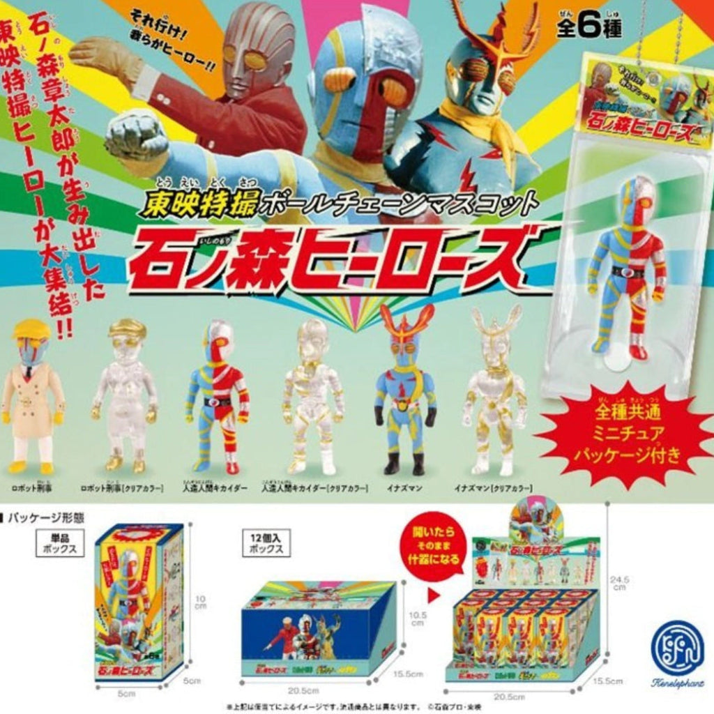 Blindbox - Toei Tokusatsu Heroes