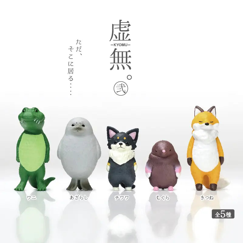 Blind Box - Feel Nothing 2