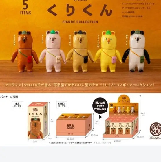 Blindbox - Kuri-Kun Figure Collection