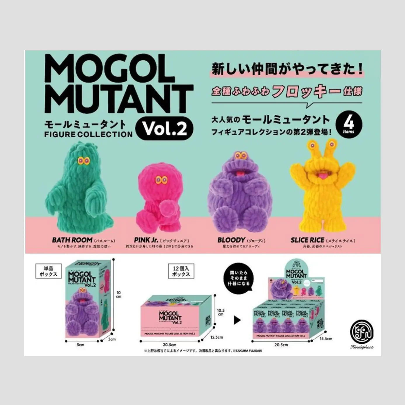Blindbox - Mutant Figure Collection Vol.2