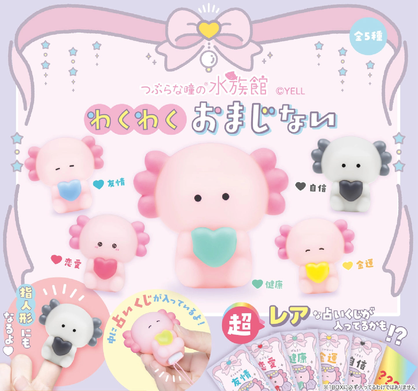 Blindbox - Round-Eye Axolotl: Lucky Charm