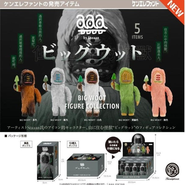 Blindbox - Big Uut Figure Collection